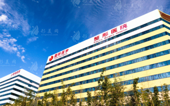 西安國際醫(yī)學中心整形醫(yī)院 西安國際醫(yī)學中心整形醫(yī)院