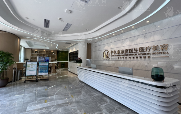 廣州中家醫(yī)家庭醫(yī)生醫(yī)療美容醫(yī)院 廣州中家醫(yī)家庭醫(yī)生醫(yī)療美容醫(yī)院