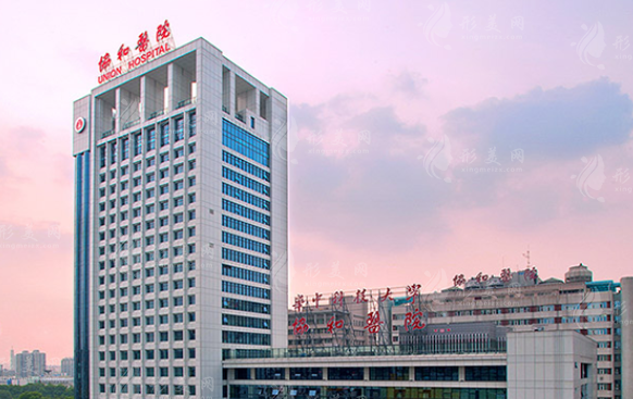 武漢協(xié)和醫(yī)院 武漢協(xié)和醫(yī)院