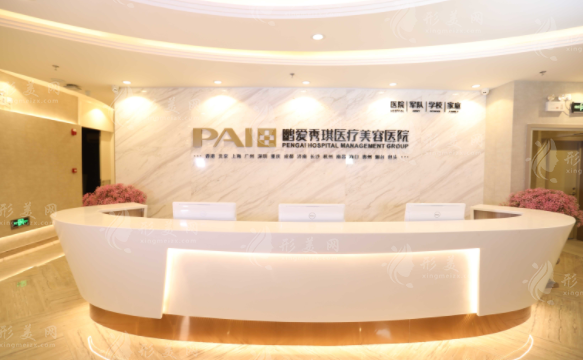 深圳鵬愛(ài)秀琪醫(yī)療美容整形醫(yī)院 深圳鵬愛(ài)秀琪醫(yī)療美容整形醫(yī)院