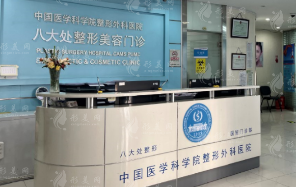 北京八大處整形外科醫(yī)院 北京八大處整形外科醫(yī)院