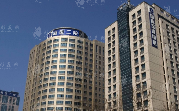 浙江大學(xué)醫(yī)學(xué)院附屬第二醫(yī)院燒傷科