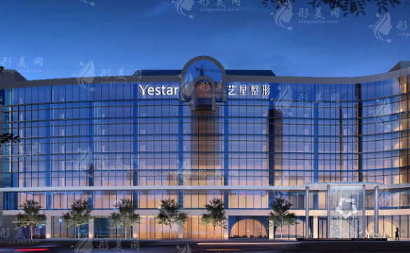 杭州藝星醫(yī)療美容醫(yī)院