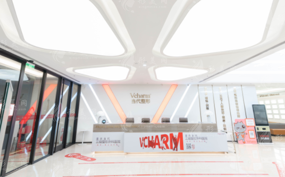 重慶當(dāng)代整形美容醫(yī)院