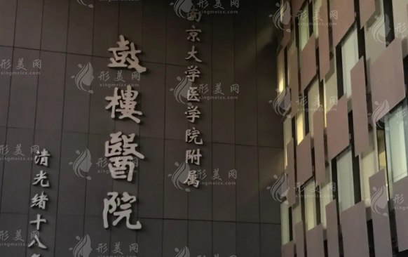 南京鼓樓醫(yī)院整形燒傷科 南京鼓樓醫(yī)院整形燒傷科