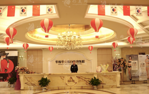 長(zhǎng)沙市華韓華美醫(yī)療美容醫(yī)院 長(zhǎng)沙市華韓華美醫(yī)療美容醫(yī)院