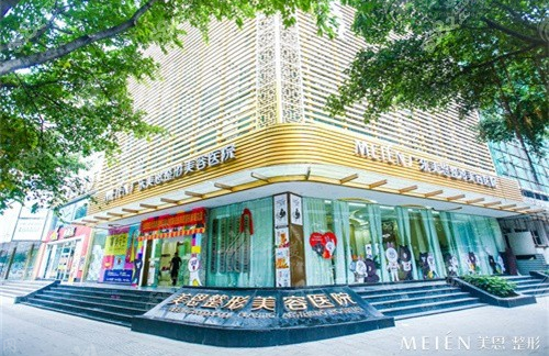 廣州美恩整形醫(yī)院磨骨多少錢？