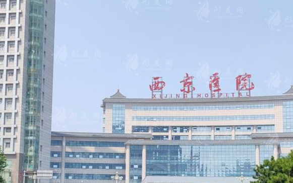西京醫(yī)院激光祛疤怎么收費(fèi)？醫(yī)生信息、全新價(jià)格表公開