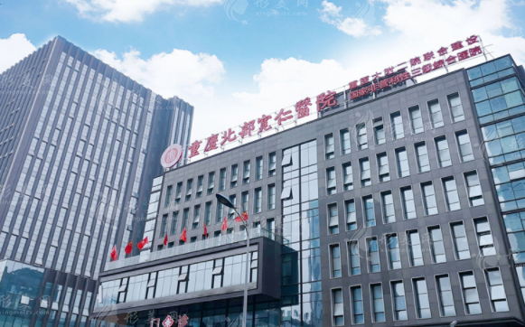 重慶松山醫(yī)院醫(yī)療美容科