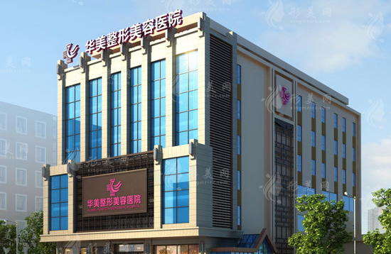 太原華美整形美容醫(yī)院