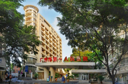 廣州市第一人民醫(yī)院整形外科 廣州市第一人民醫(yī)院整形外科