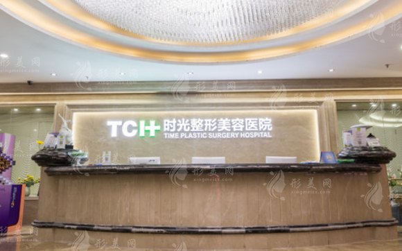 重慶時(shí)光整形美容醫(yī)院 重慶時(shí)光整形美容醫(yī)院
