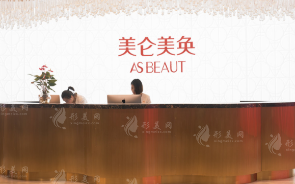 重慶美侖美奐整形美容醫(yī)院 重慶美侖美奐整形美容醫(yī)院