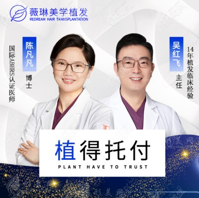 上海薇琳醫(yī)療美容醫(yī)院醫(yī)生 上海薇琳醫(yī)療美容醫(yī)院醫(yī)生