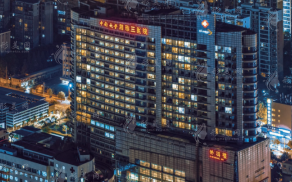 中南大學(xué)湘雅三醫(yī)院整形美容外科