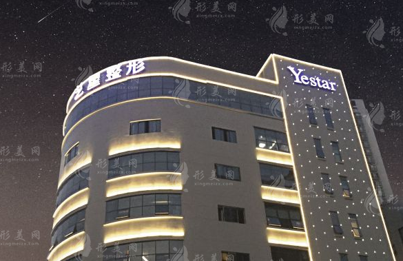 重慶藝星整形醫(yī)院 重慶藝星整形醫(yī)院