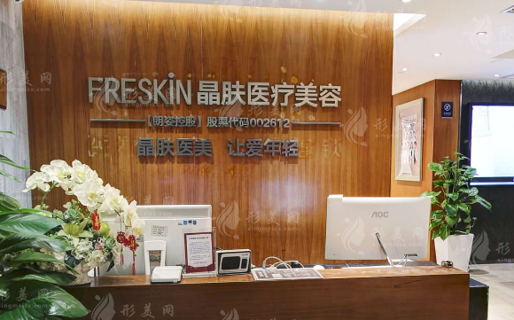 長沙晶膚醫(yī)療美容門診部 長沙晶膚醫(yī)療美容門診部