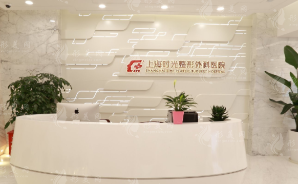 上海時(shí)光整形外科醫(yī)院 上海時(shí)光整形外科醫(yī)院