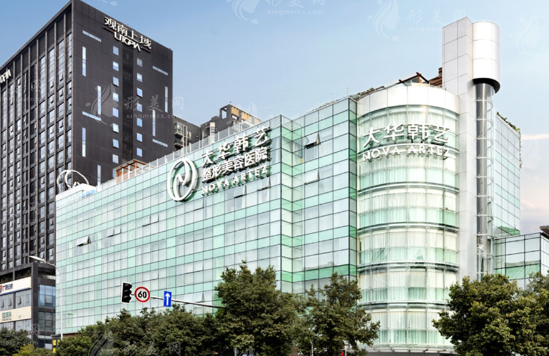 成都大華韓藝整形美容醫(yī)院