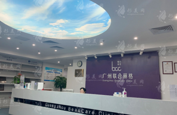 廣州聯(lián)合麗格醫(yī)療美容門診部