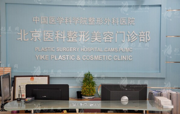 北京八大處整形價(jià)格一覽表2024，隆鼻/磨骨/隆胸在線預(yù)約