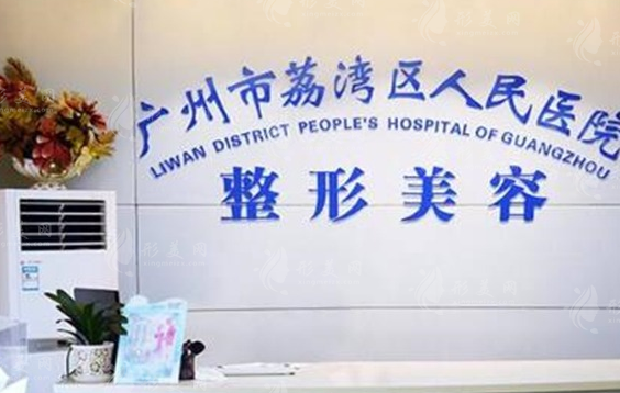 廣州荔灣區(qū)人民醫(yī)院異物取出醫(yī)生推薦