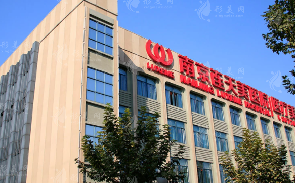 南京連天美美容醫(yī)院