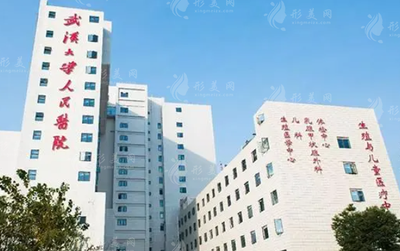 武漢大學(xué)人民醫(yī)院整形美容外科