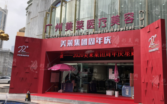 廣州美萊醫(yī)療美容豐胸整形怎么樣？醫(yī)生介紹、價格表參考！