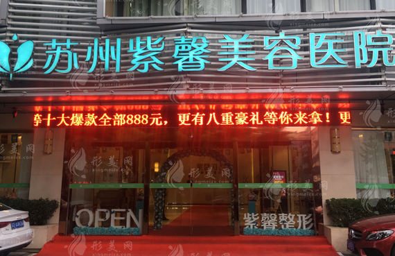 蘇州抽脂瘦身好的醫(yī)院榜單，點擊收藏這份人氣名單