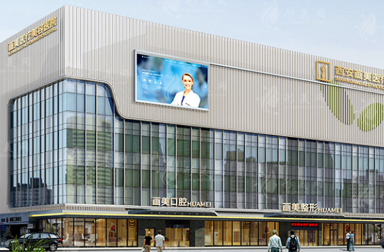 西安畫美醫(yī)療美容醫(yī)院 西安畫美醫(yī)療美容醫(yī)院