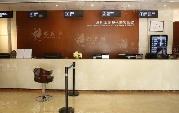 深圳陽光整形美容醫(yī)院 深圳陽光整形美容醫(yī)院
