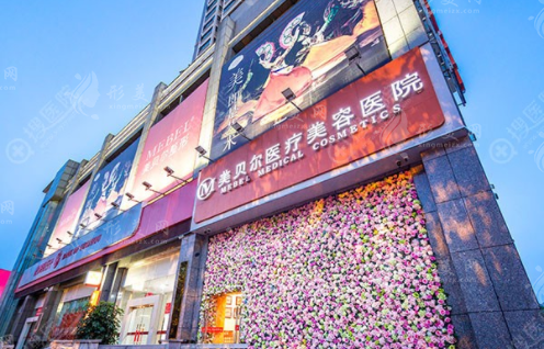 貴陽美貝爾徐威胸再造怎么樣？2026價(jià)格表+適用人群指南