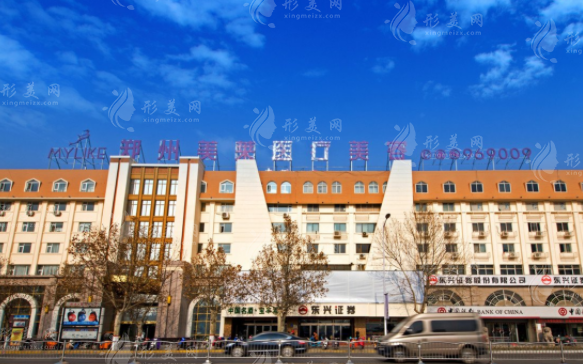 鄭州美萊醫(yī)療美容醫(yī)院