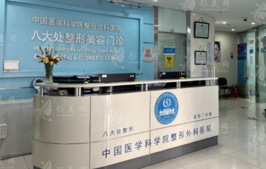 北京八大處整形醫(yī)院疤痕科 北京八大處整形醫(yī)院疤痕科