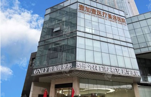 鄭州壹加壹醫(yī)療美容醫(yī)院