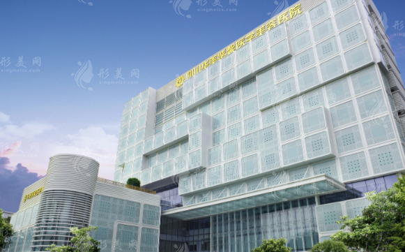 四川華美紫馨醫(yī)療美容醫(yī)院