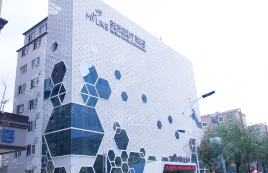 沈陽美萊整形醫(yī)院 沈陽美萊整形醫(yī)院