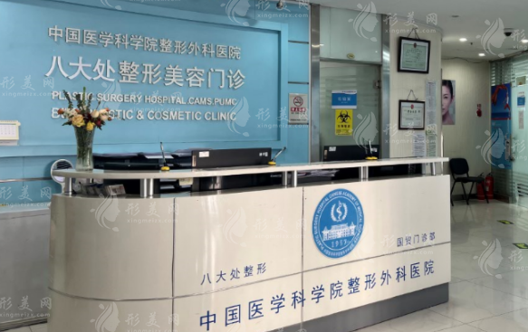 北京八大處開眼角多少錢？專家名單分享丨價目表公開！