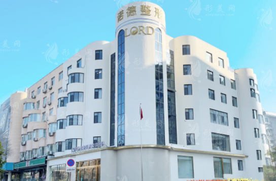 濟南諾德醫(yī)療美容醫(yī)院怎么樣？資質(zhì)正規(guī)，醫(yī)生實力鑄就靠譜之選濟南諾德醫(yī)療美容醫(yī)院