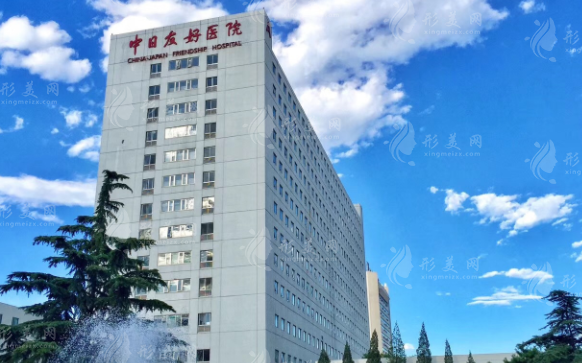 北京中日友好醫(yī)院整形外科 北京中日友好醫(yī)院整形外科