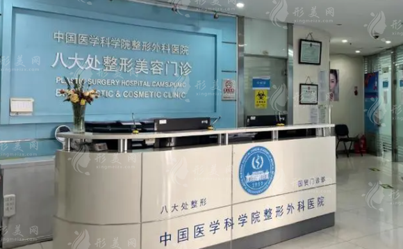 北京八大處整形美容醫(yī)院 北京八大處整形美容醫(yī)院