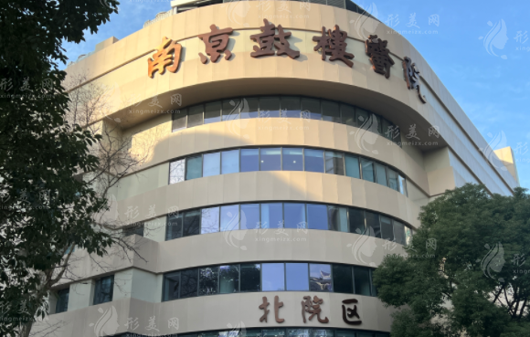 南京市鼓樓醫(yī)院 南京市鼓樓醫(yī)院