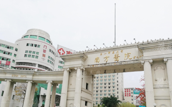 南方醫(yī)科大學(xué)南方醫(yī)院整形美容外科 南方醫(yī)科大學(xué)南方醫(yī)院整形美容外科