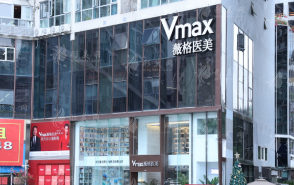 廈門薇格整形外科門診部 廈門薇格整形外科門診部