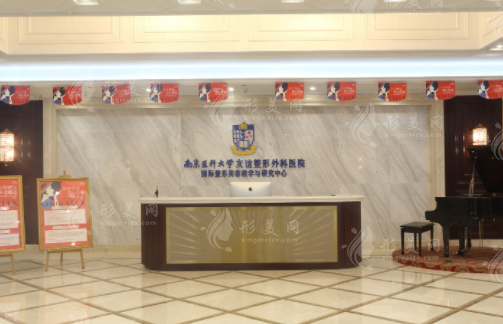 南京醫(yī)科大學(xué)友誼整形外科醫(yī)院怎么樣?醫(yī)生推薦/地址一覽 南京醫(yī)科大學(xué)友誼整形外科醫(yī)院怎么樣?醫(yī)生推薦/地址一覽