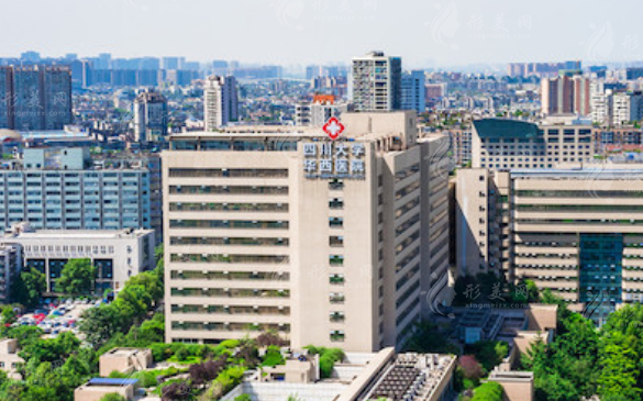 四川華西醫(yī)院整形科