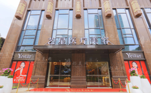 武漢藝星醫(yī)療美容醫(yī)院 武漢藝星醫(yī)療美容醫(yī)院