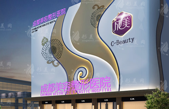 成都美容整形醫(yī)院祛疤痕挺好的，技術(shù)被夸爆了而且價(jià)格還不貴