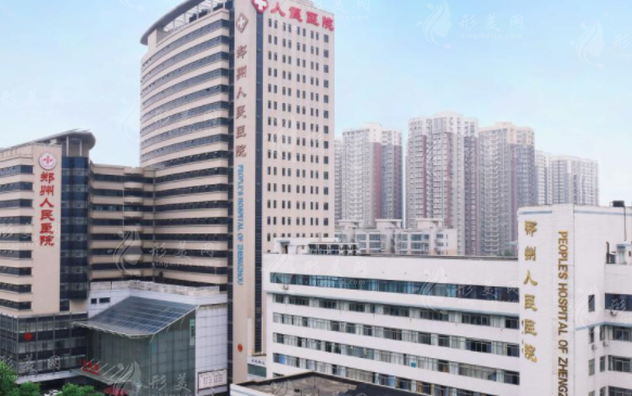 鄭州市第一人民醫(yī)院整形外科